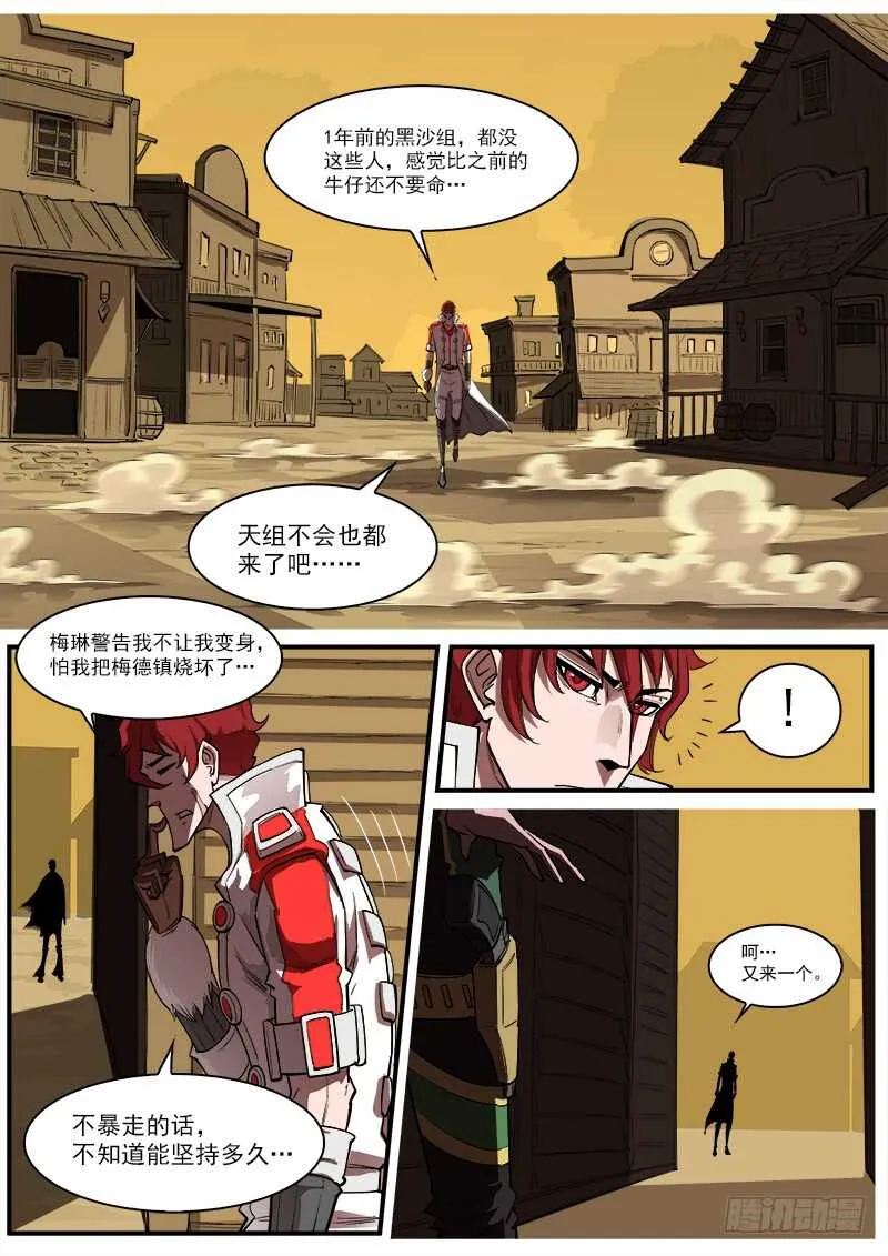 164弹：酒馆里的激战 第4页