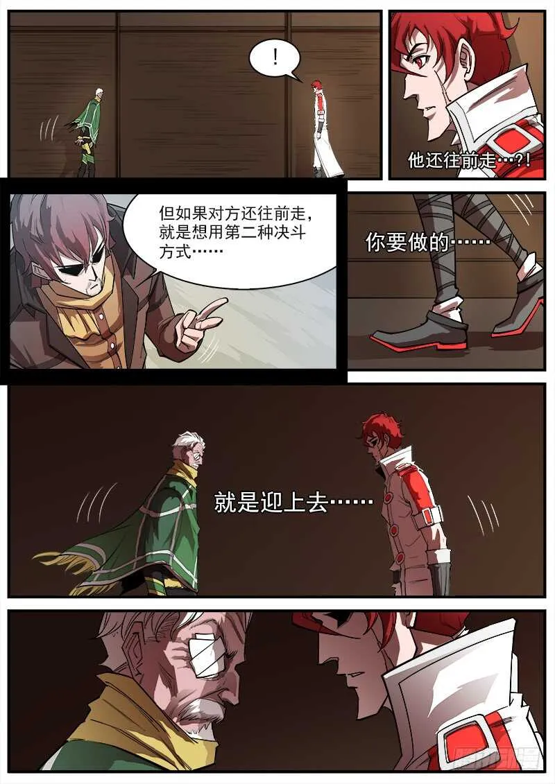 164弹：酒馆里的激战 第7页