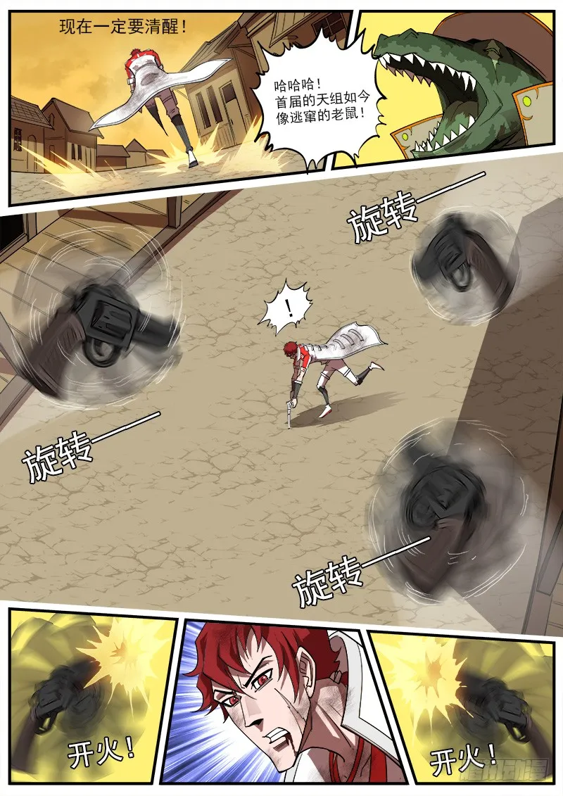 165弹：炎花绽放 第2页
