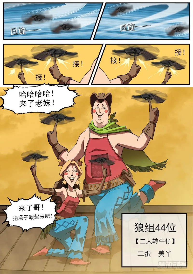 165弹：炎花绽放 第4页