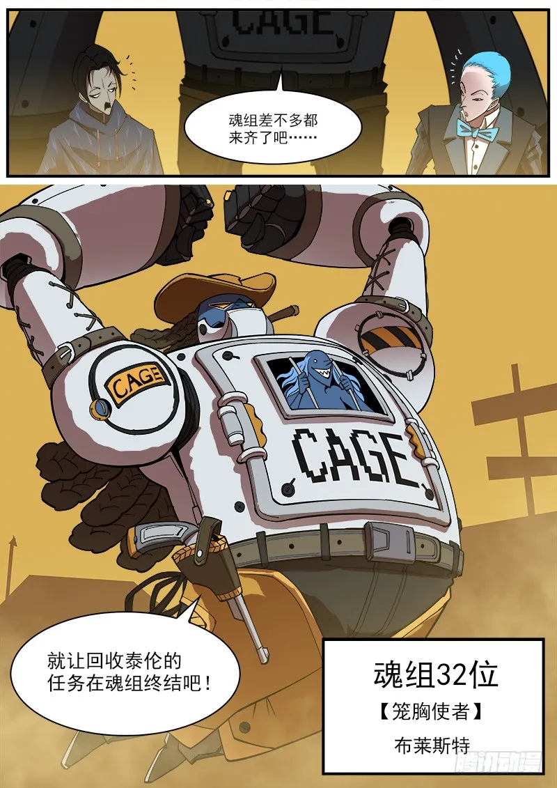 165弹：炎花绽放 第6页