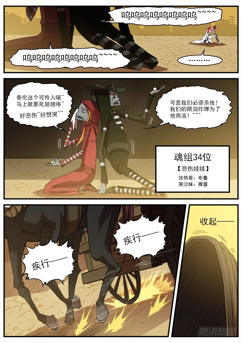 165弹：炎花绽放 第8页