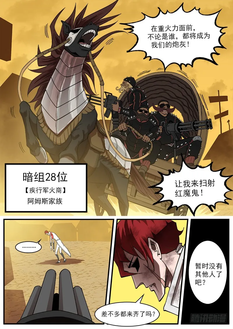 165弹：炎花绽放 第9页