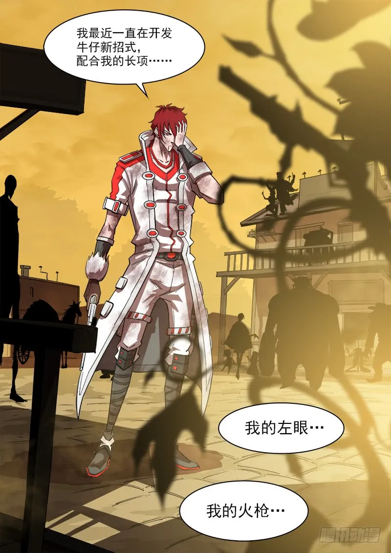 165弹：炎花绽放 第10页