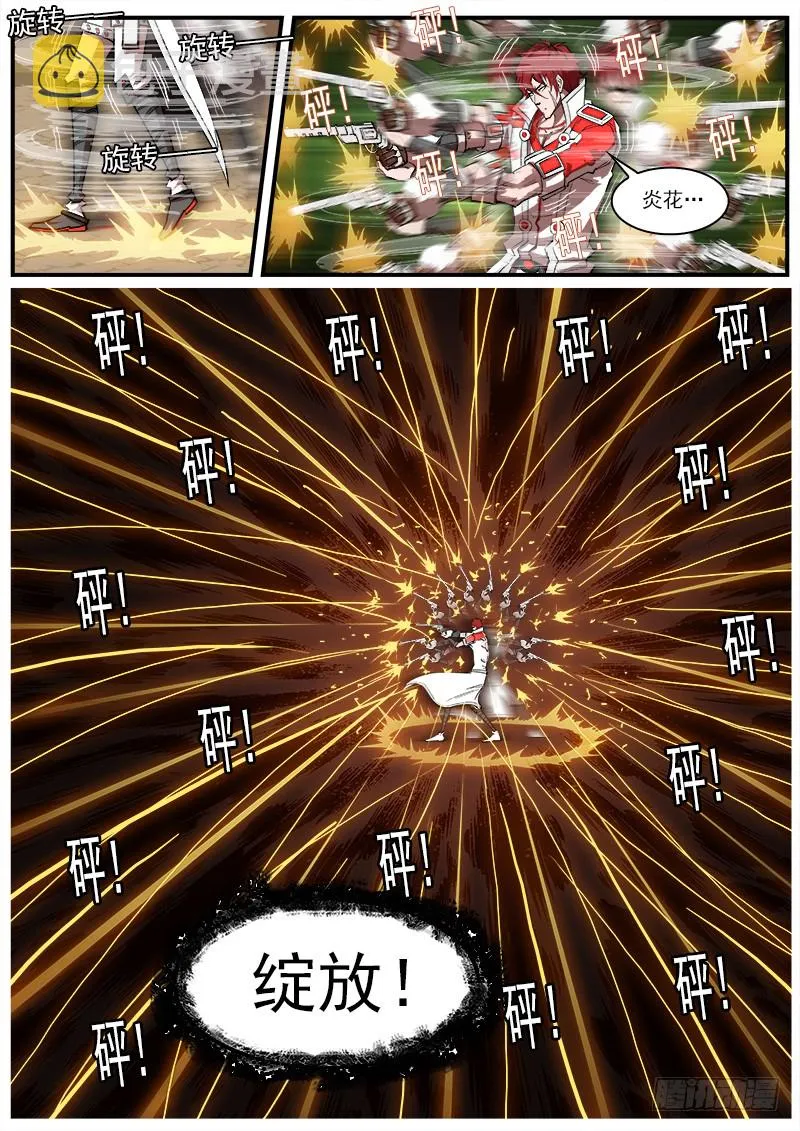 166弹：恢复 第2页