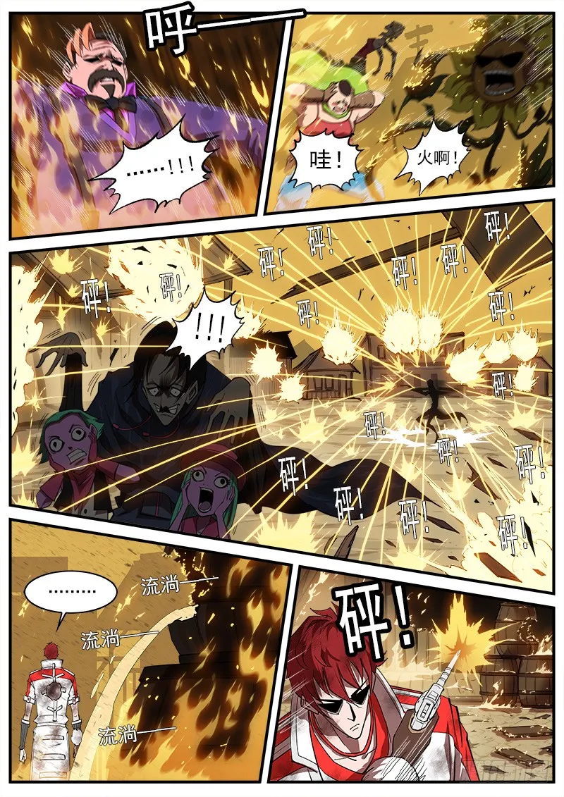 166弹：恢复 第4页
