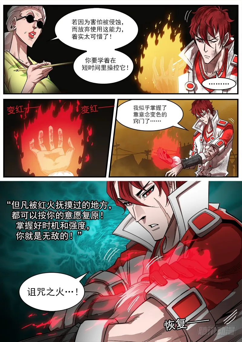 166弹：恢复 第9页