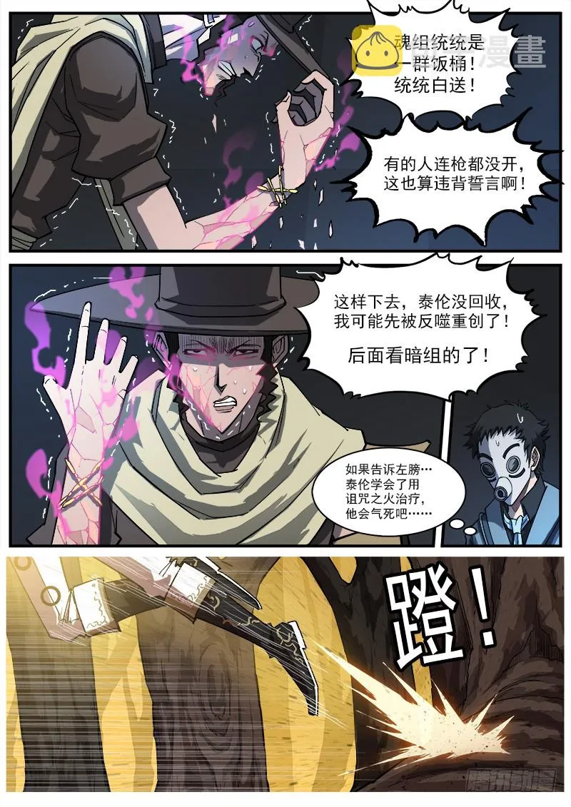 167弹：命运的嘲讽 第2页