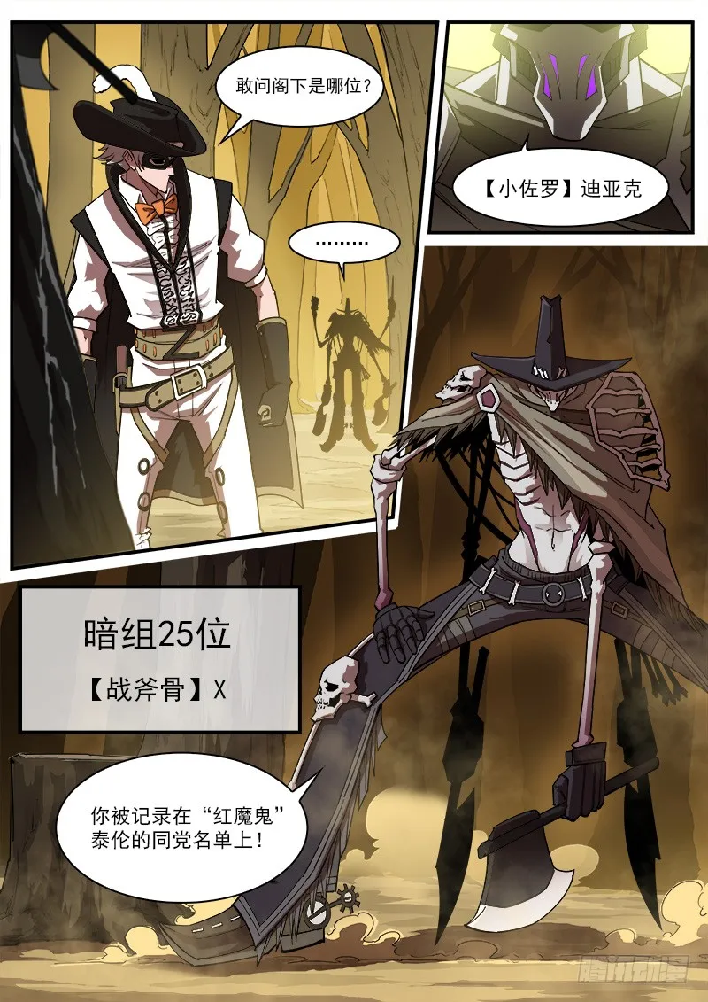 167弹：命运的嘲讽 第4页