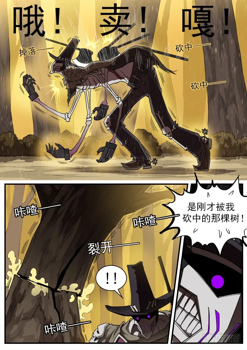 167弹：命运的嘲讽 第9页