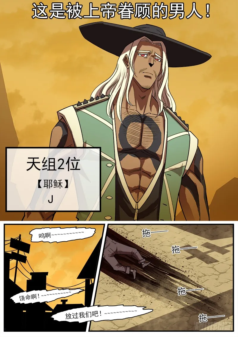 167弹：命运的嘲讽 第11页