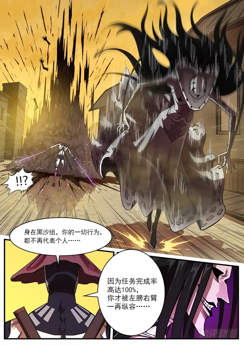 168弹：女鬼VS鬼源（上） 第2页