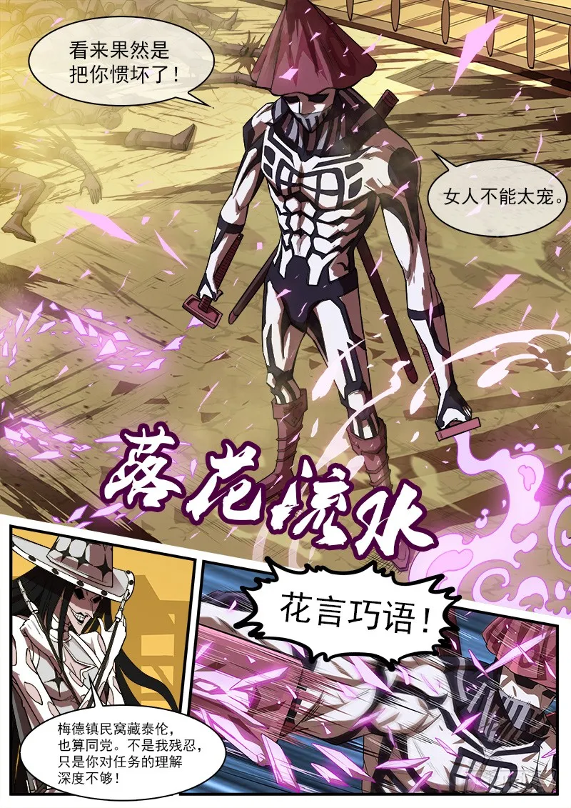 168弹：女鬼VS鬼源（上） 第3页
