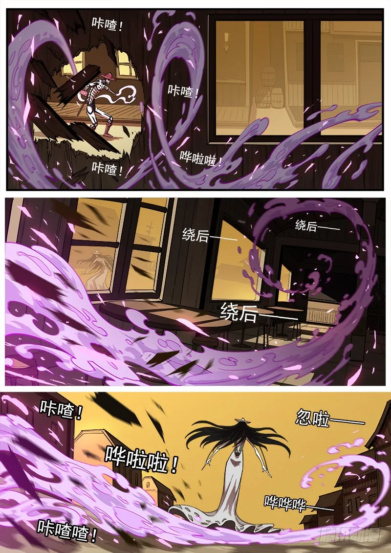 168弹：女鬼VS鬼源（上） 第5页
