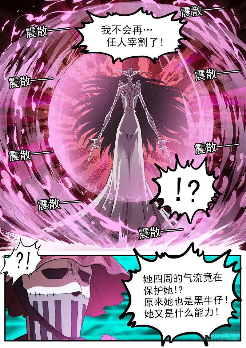 168弹：女鬼VS鬼源（上） 第8页