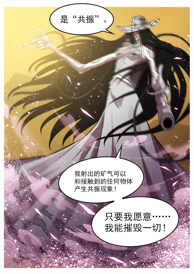 169弹：女鬼VS鬼源（下） 第3页