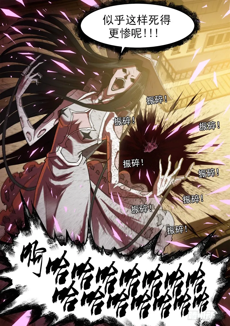 169弹：女鬼VS鬼源（下） 第5页