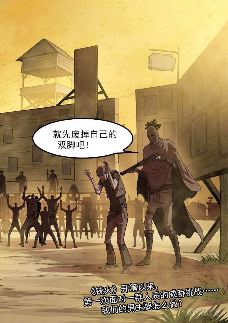 169弹：女鬼VS鬼源（下） 第11页