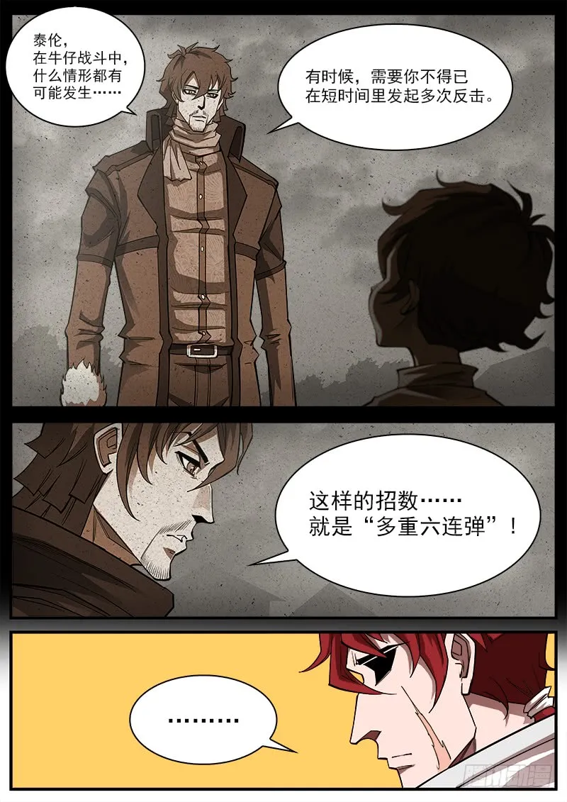 170弹：就是现在！ 第2页