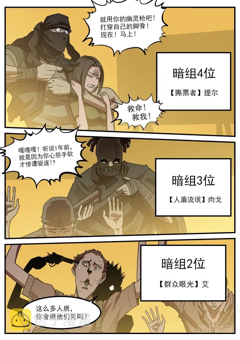 170弹：就是现在！ 第3页