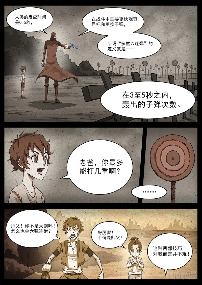 170弹：就是现在！ 第4页