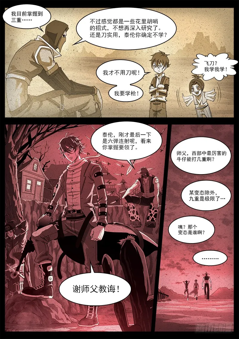 170弹：就是现在！ 第5页