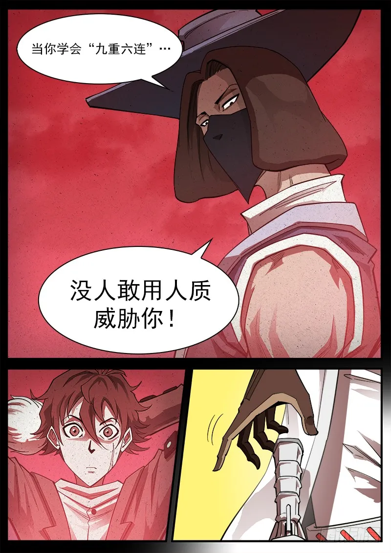 170弹：就是现在！ 第7页
