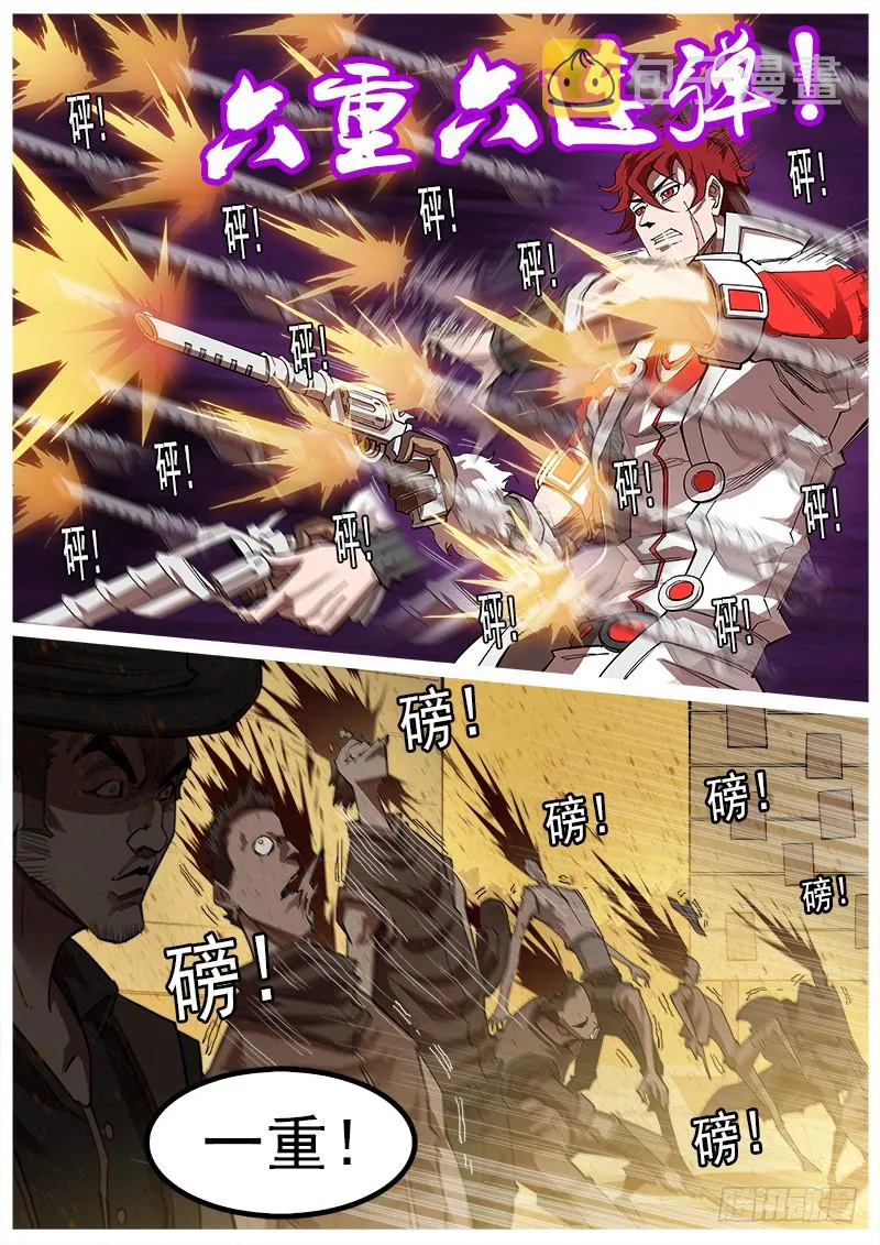 170弹：就是现在！ 第10页
