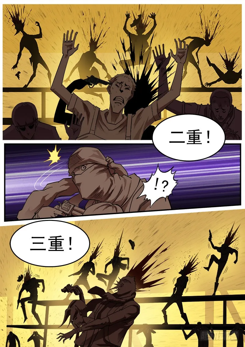 170弹：就是现在！ 第11页
