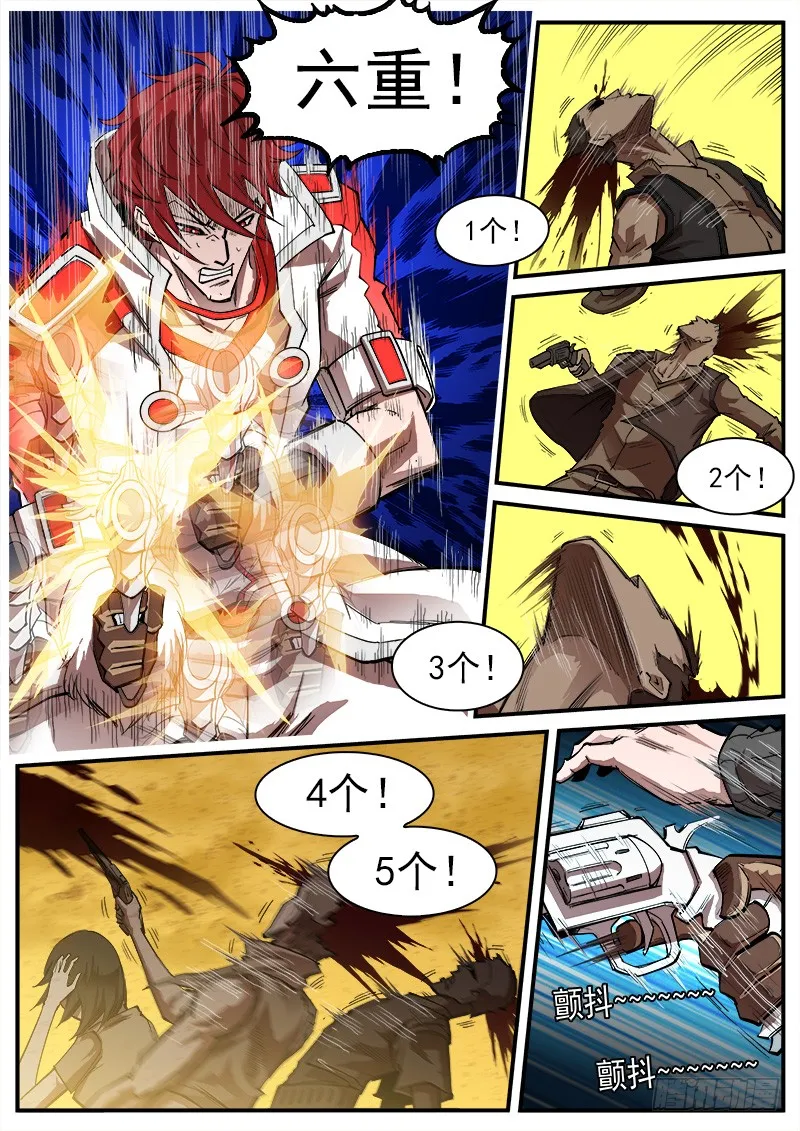 171弹：啰嗦的眼神 第1页