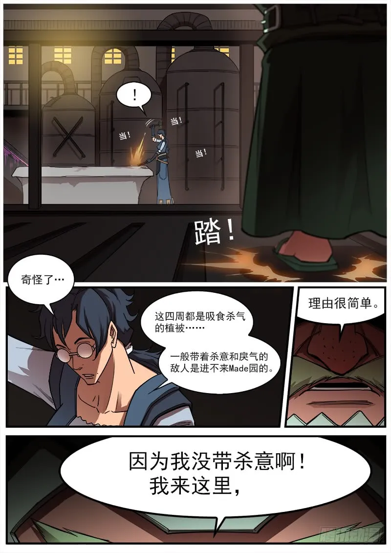 172弹：畜牲 第4页