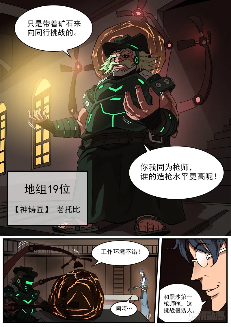 172弹：畜牲 第5页