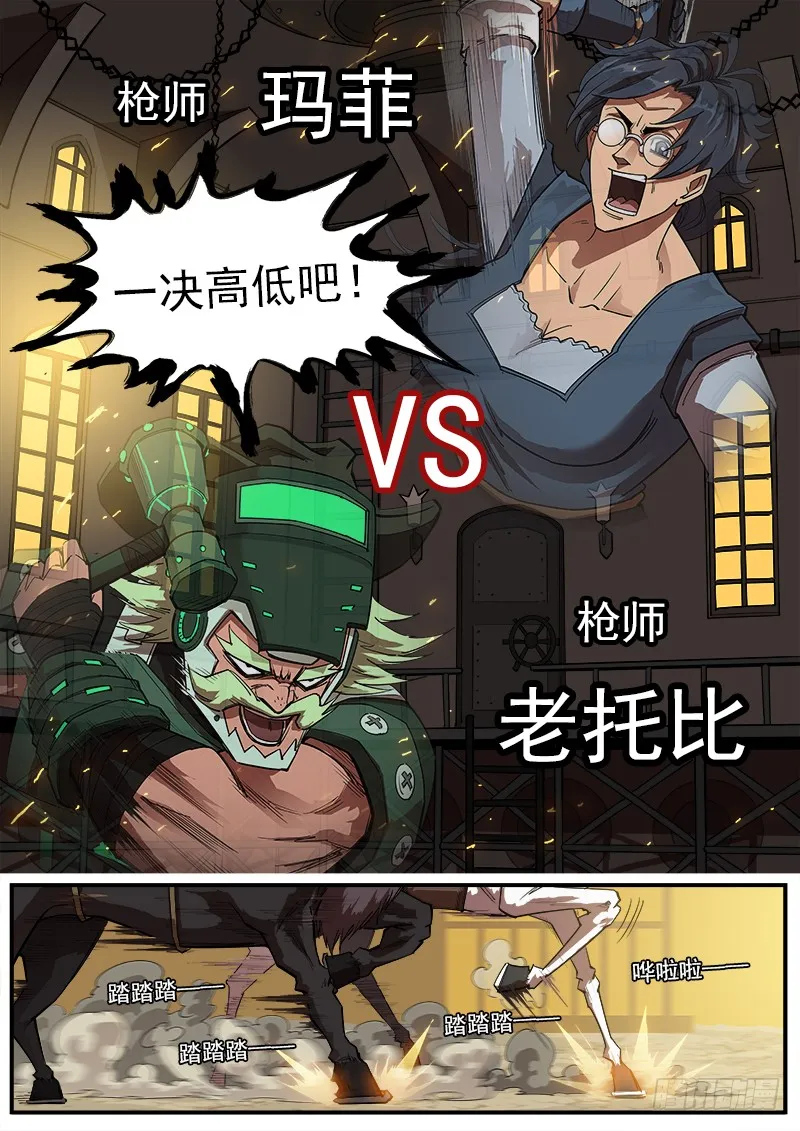 172弹：畜牲 第6页