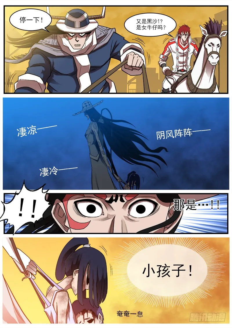 172弹：畜牲 第7页