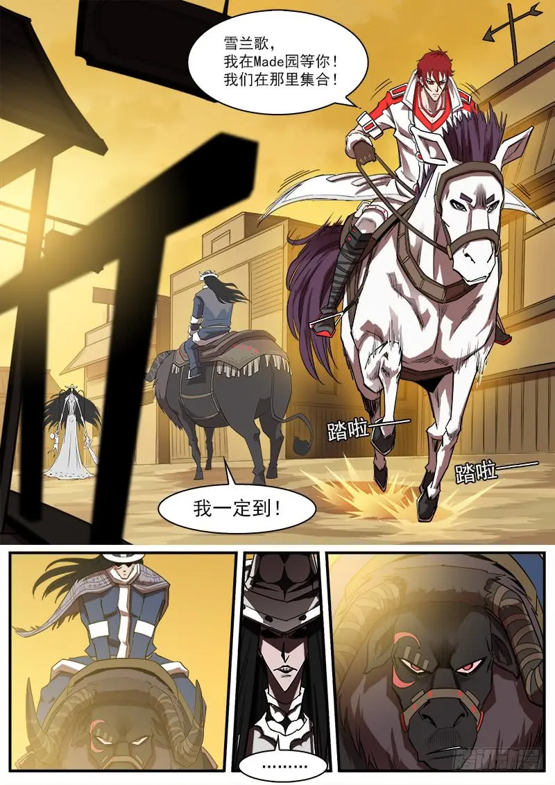 172弹：畜牲 第9页