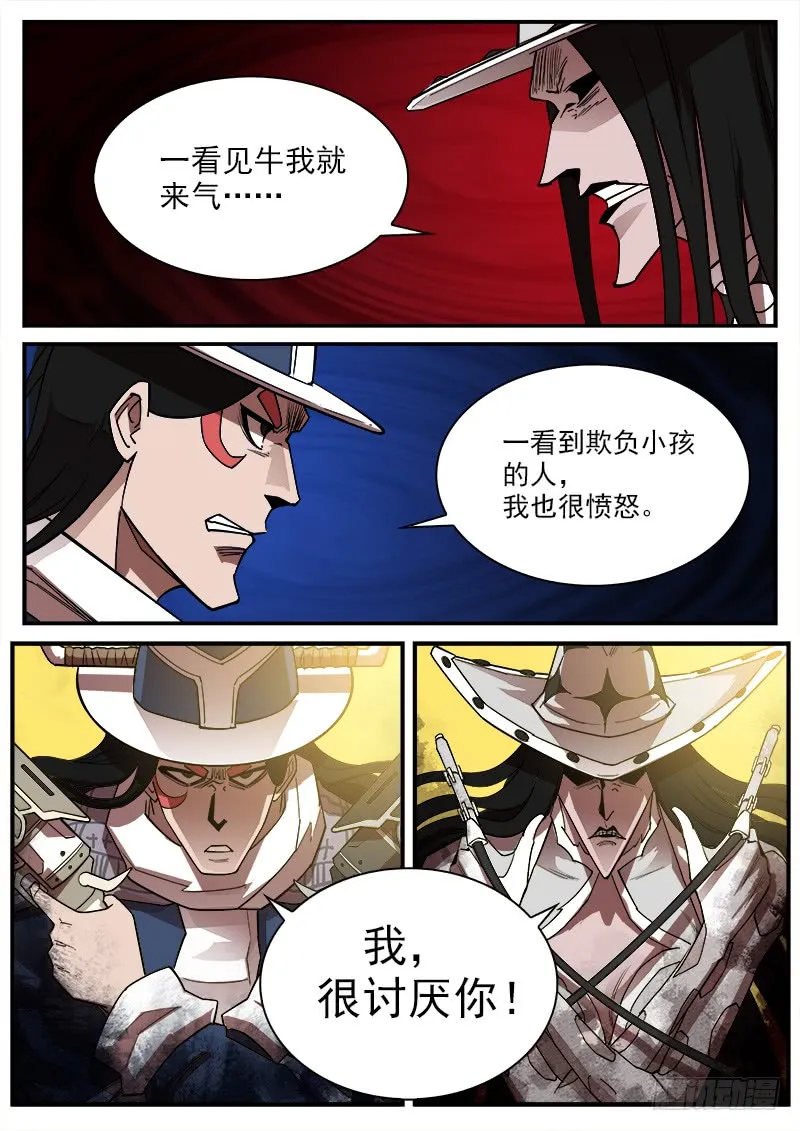 173弹：灵魂共振 第1页