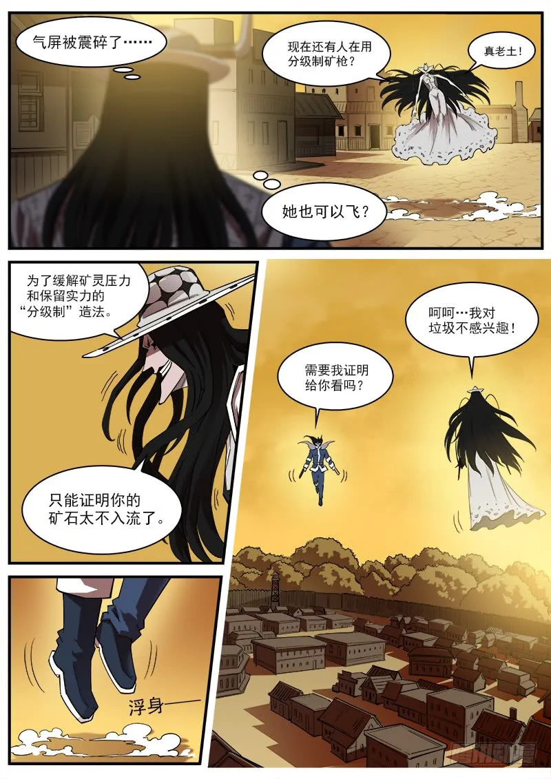 173弹：灵魂共振 第3页