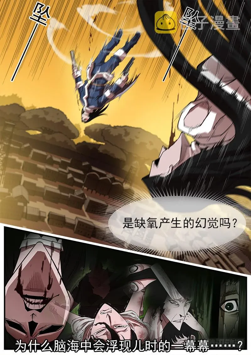 173弹：灵魂共振 第11页