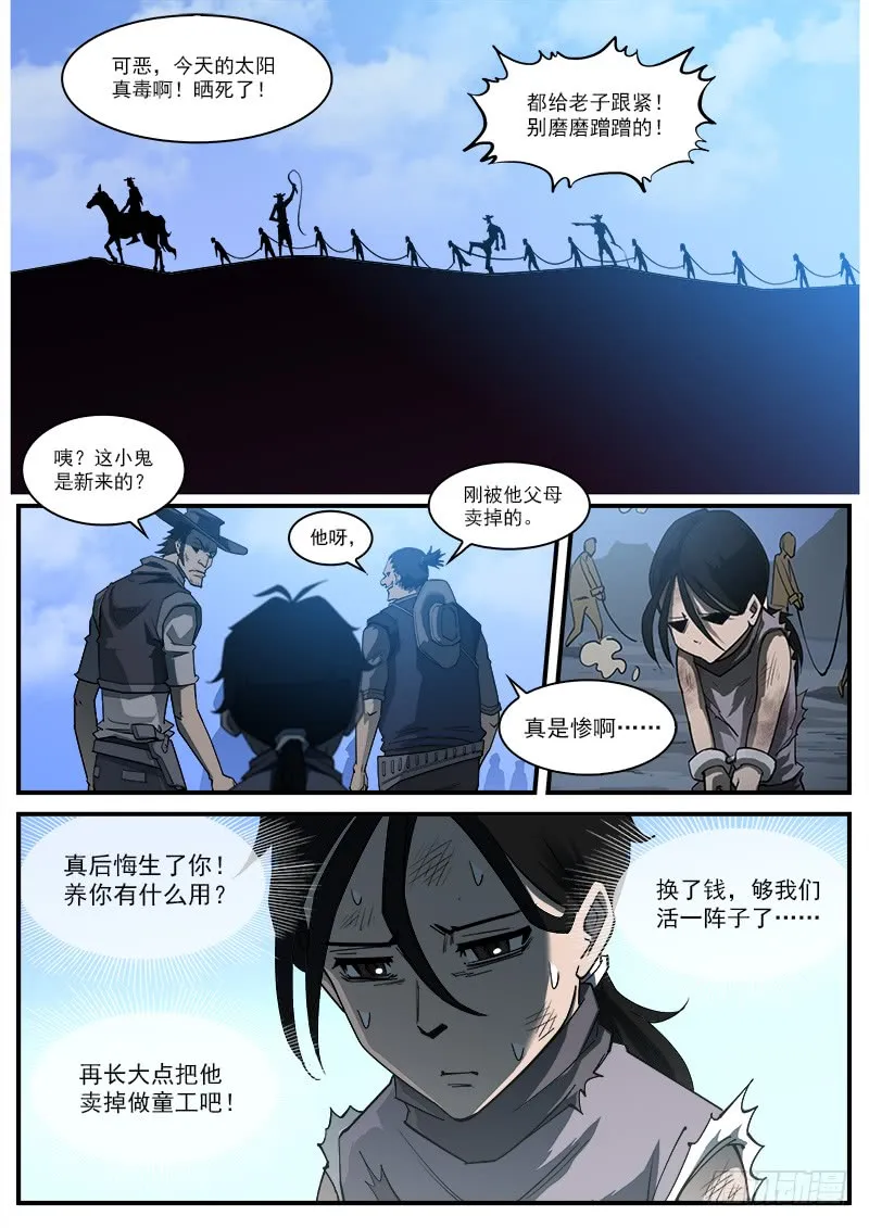 174弹：父亲的模样 第2页
