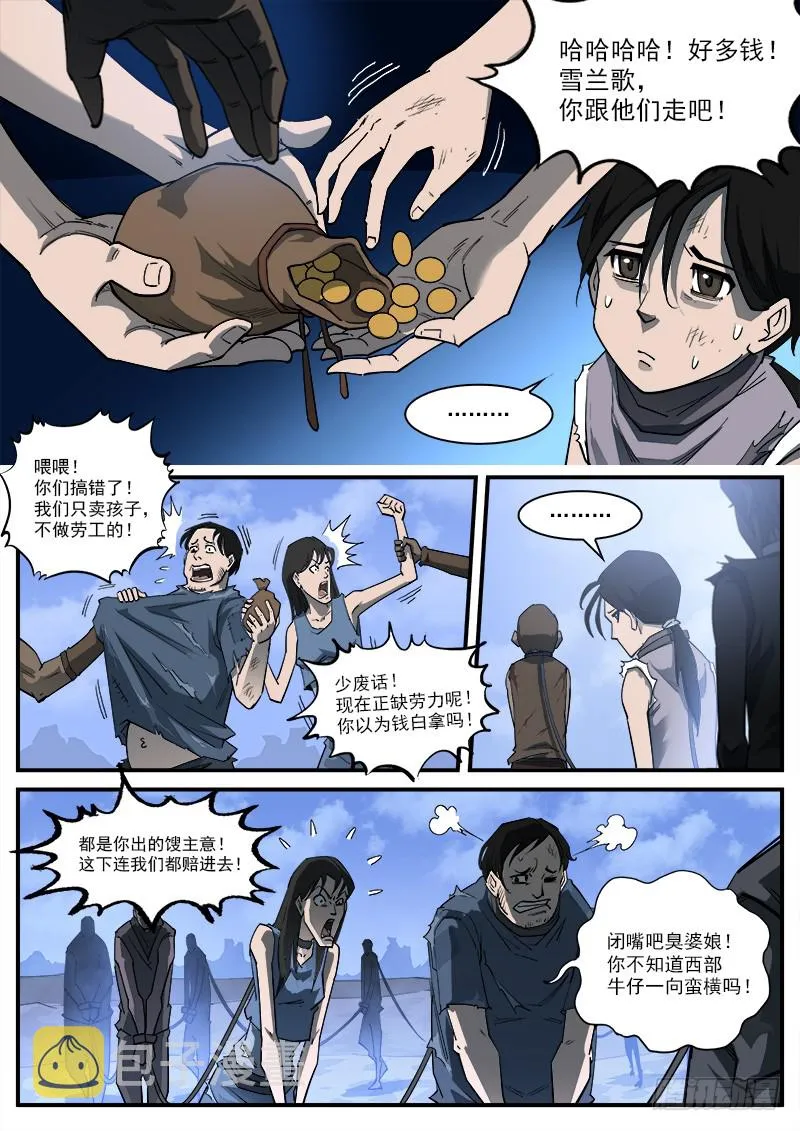 174弹：父亲的模样 第3页