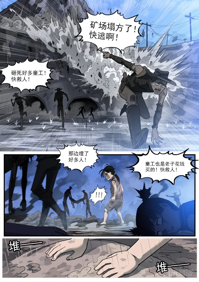 174弹：父亲的模样 第4页