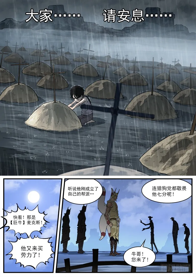 174弹：父亲的模样 第5页
