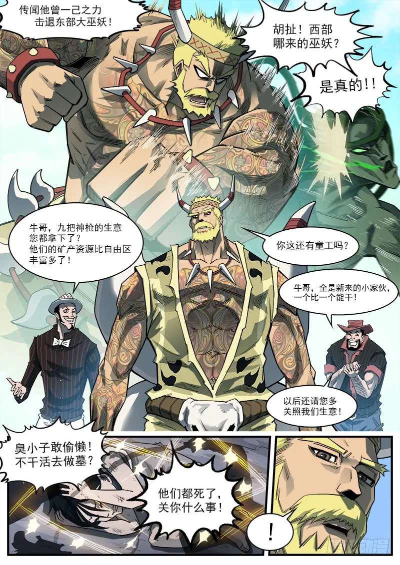 174弹：父亲的模样 第6页