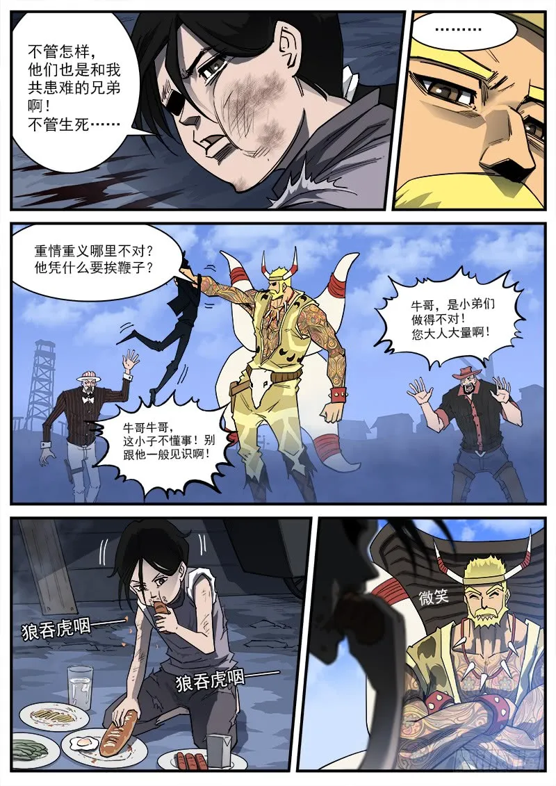 174弹：父亲的模样 第7页