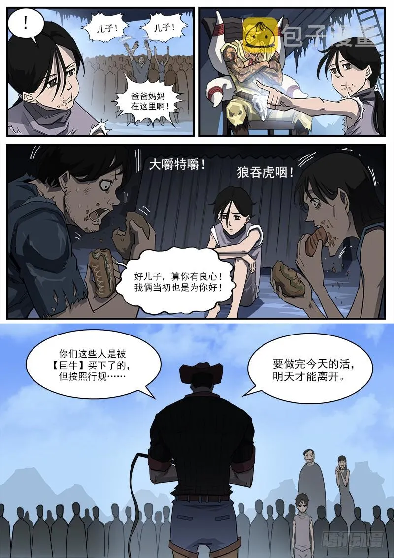 174弹：父亲的模样 第8页