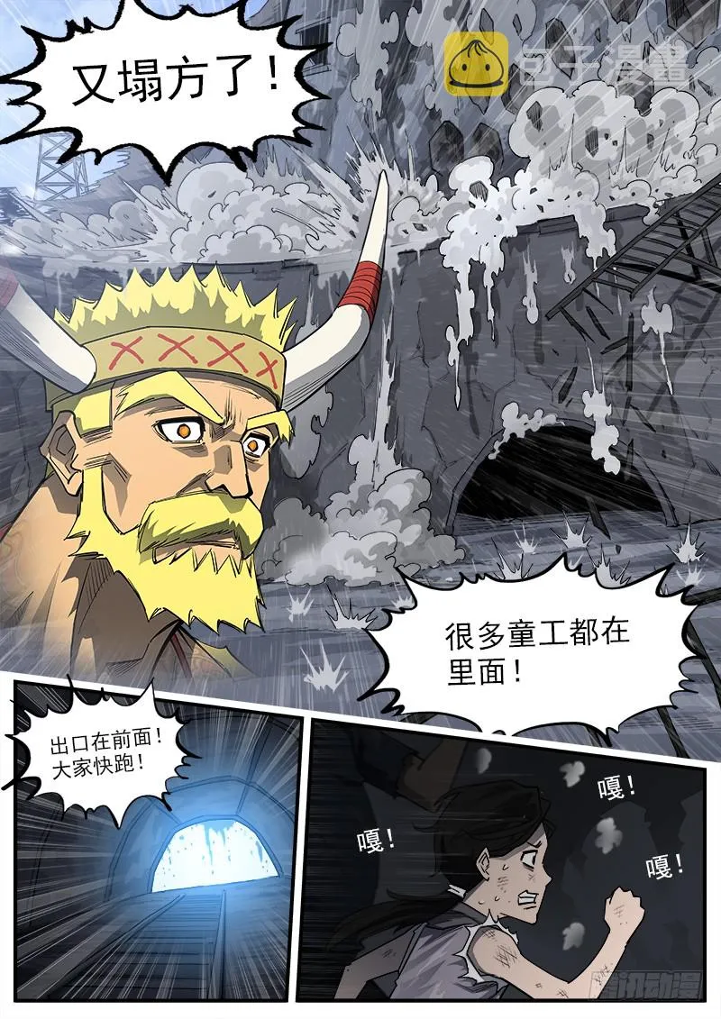 174弹：父亲的模样 第9页