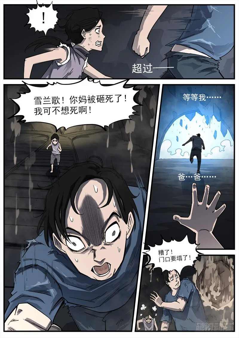 174弹：父亲的模样 第10页