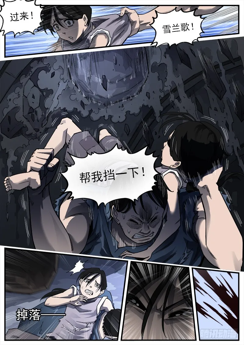 174弹：父亲的模样 第11页