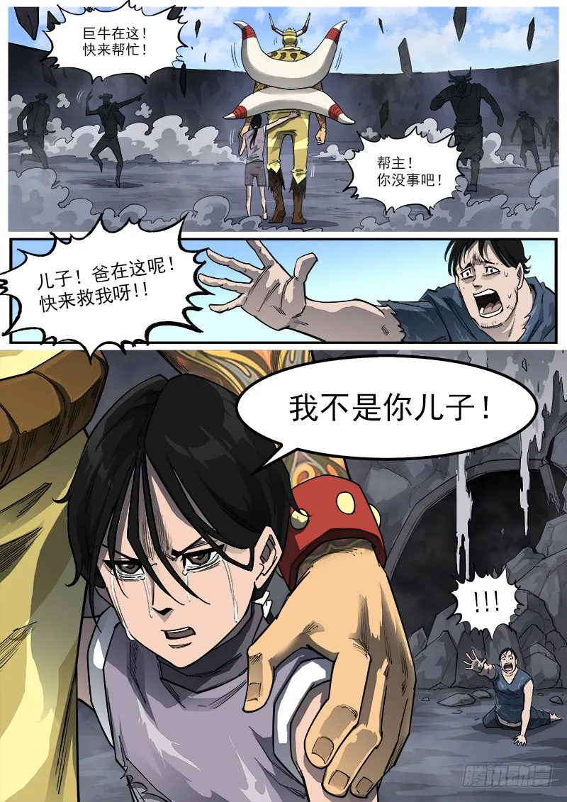 174弹：父亲的模样 第14页