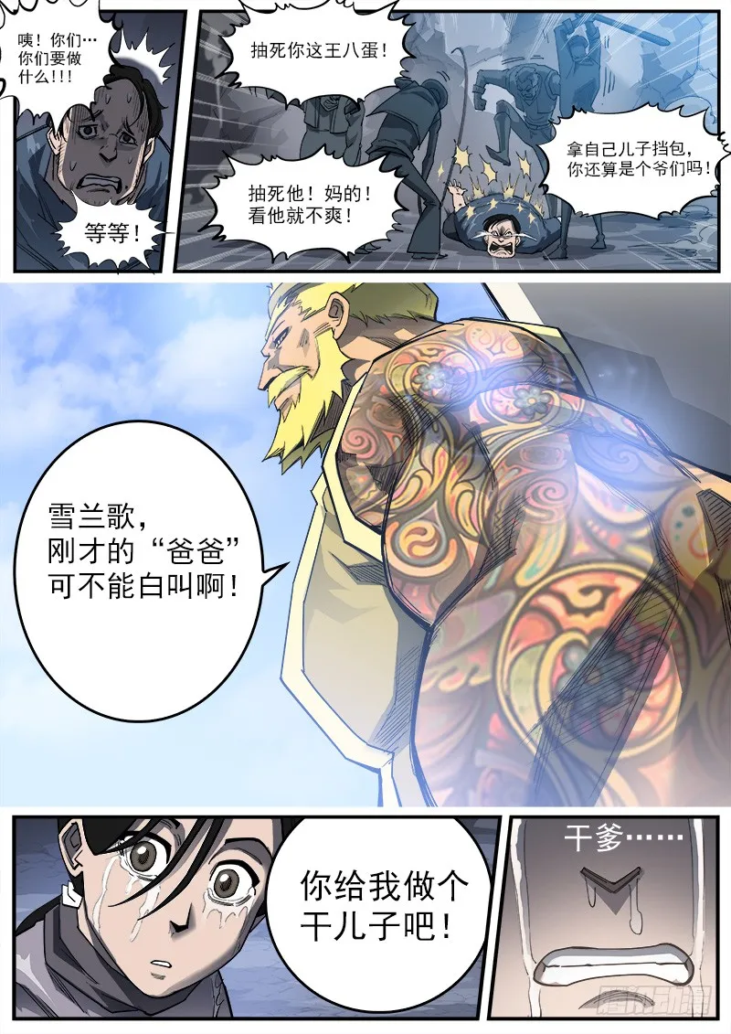174弹：父亲的模样 第15页
